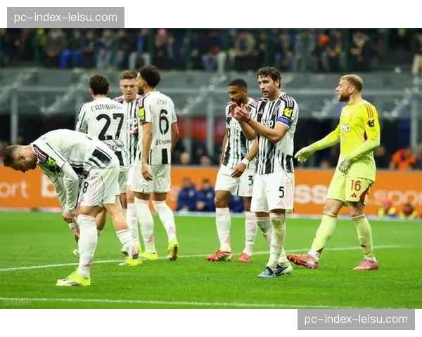 尤文图斯0-2负于科莫，争冠希望大幅缩水